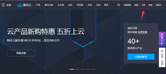 利用腾讯云bug撸挂机服务器(18月/120元,6年半/360元)-HostJL-VPS主机交流